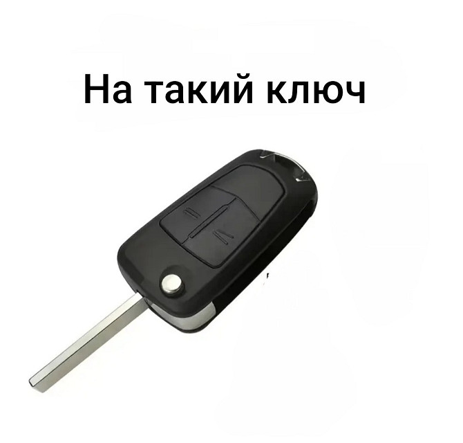 Захисний чохол для автомобільного ключа Opel 2 кнопки Чорний Смела - изображение 2