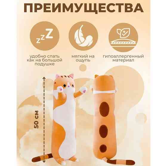 Милий кіт батон, М'яка іграшка товстий кіт, Величезний батон М'яка подушка ED-51 Львів