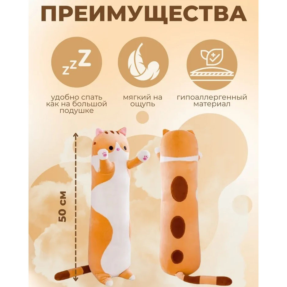 Кот батон оригинал, Подушка кот батон детская, Подушки игрушки для детей Мягкий пушистый ED-51 Львов - изображение 4