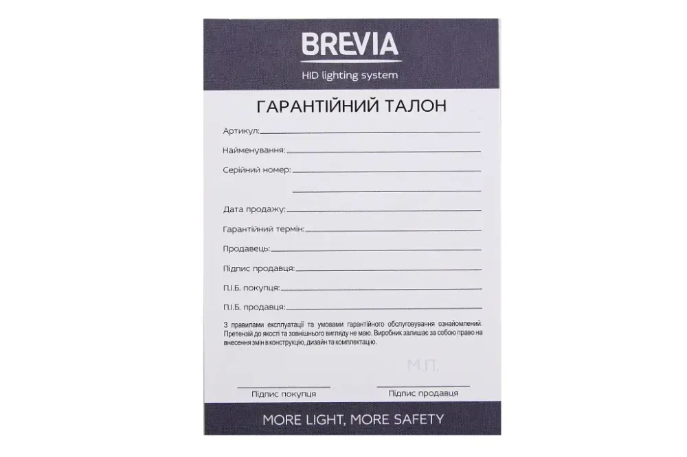 Ксеноновая лампа  H4 AC 5000К Bi Brevia (2 шт.) Винница - изображение 3