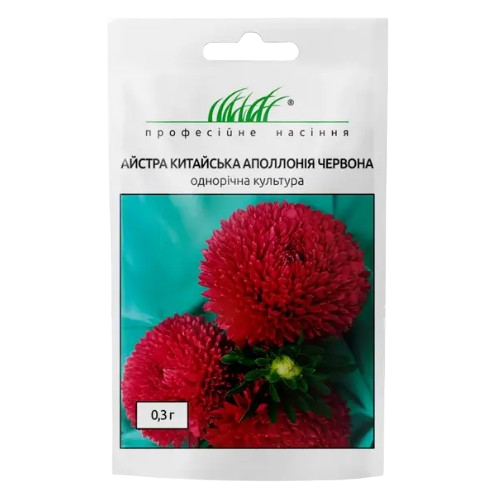 Айстра китайська Аполонія (зріз 70см) червона 0,3гр Професійне насіння Житомир - фото 2