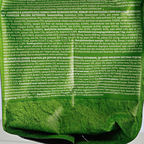 Корм сухий Carnilove Cat Hairball Controll для дорослих котів для виведення шерсті з качкою та фазаном 2 кг Київ - фото 6