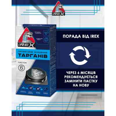 Ловушка для тараканов iRex 3 шт. (4820184442535) Винница