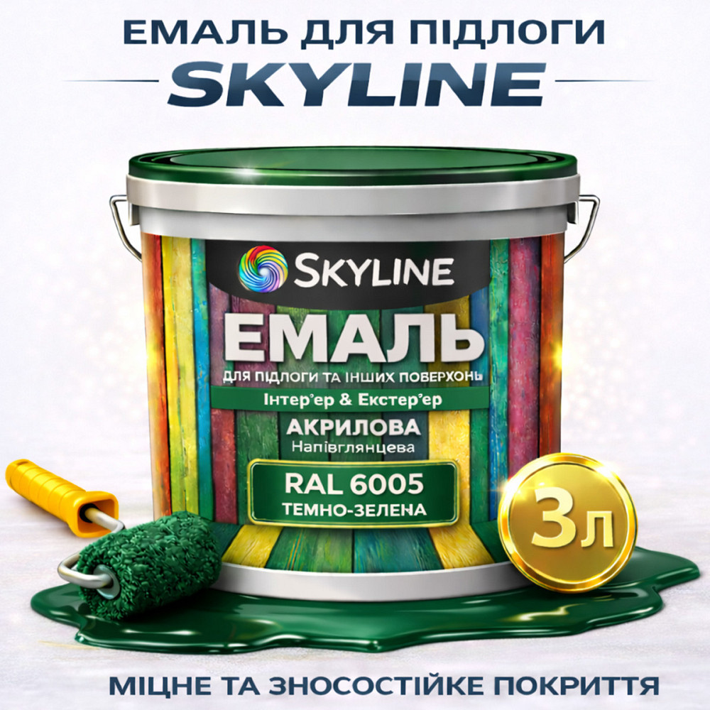 Емаль для підлоги SkyLine акрилова RAL 6005 Зелена, зносостійка, вологостійка, без запаху, для бетонної та дерев'яної підлоги, 3 л Харків - фото 1