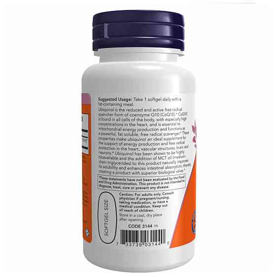 Ubiquinol 200mg - 60 sgels Луцьк