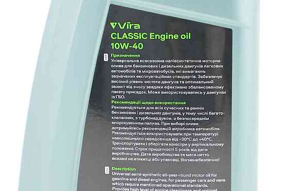 Олива 4T 10W-40 - напівсинтетична універсальна "Classiс", 1L Бершадь