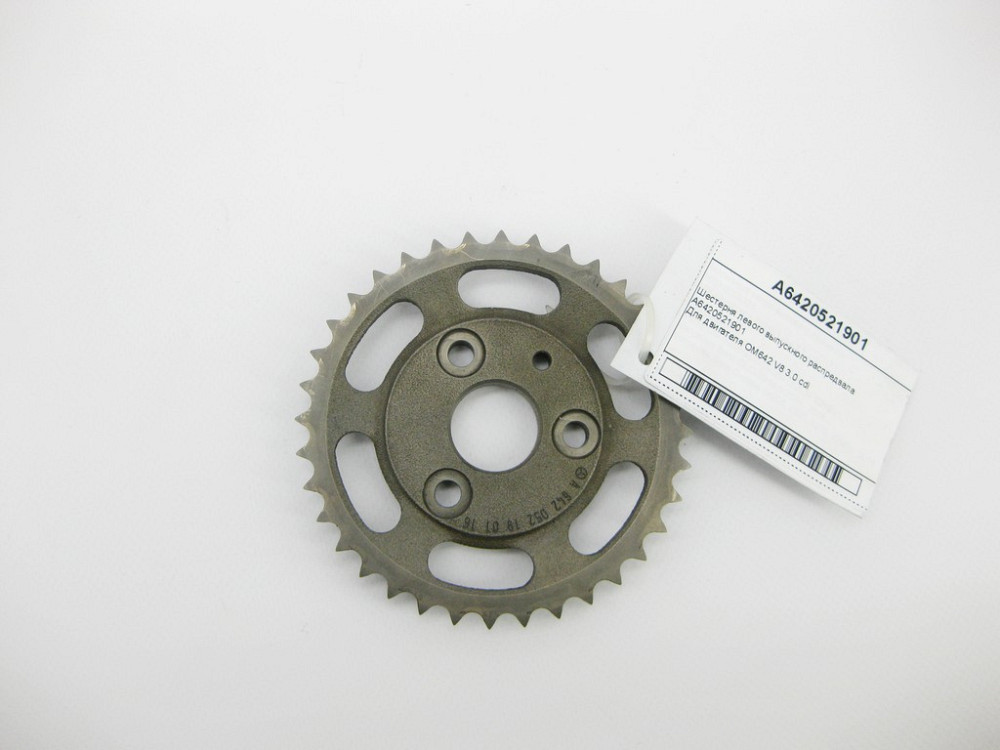 Mercedes-Benz  A6420521901 Шестерня лівого випускного розподільного валу для двигуна OM642 V8 3.0 cdi Одеса - фото 1