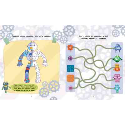 Книга Ігри + наліпки. Роботи - Юлія Каспарова Ранок (9786170973771) Вінниця