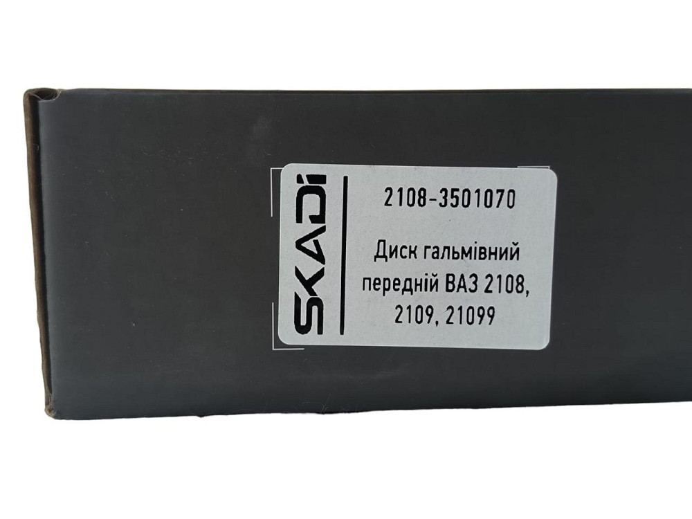 Диск 2108, 2109, 21099, 2113, 2114, 2115 передний тормозной Мукачево - изображение 3