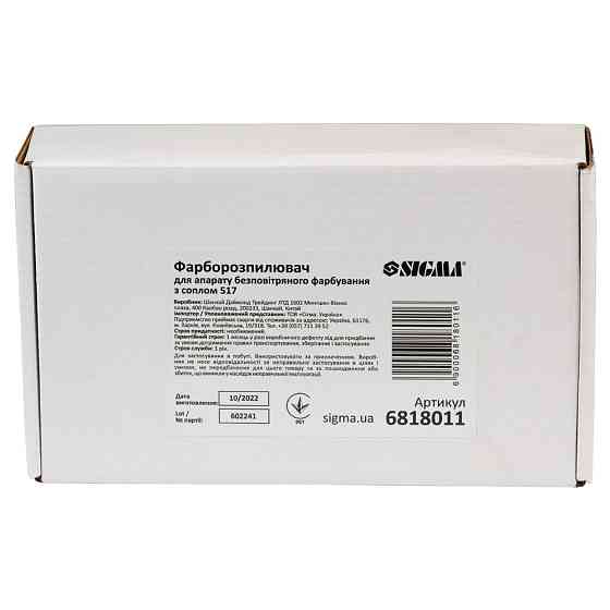 Sigma Краскораспылитель для аппарата безвоздушной покраски с соплом 517 SIGMA (6818011) Коломия