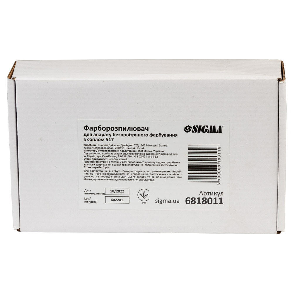 Sigma Краскораспылитель для аппарата безвоздушной покраски с соплом 517 SIGMA (6818011) Коломия - фото 5