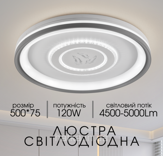 Світлодіодна пристельова люстра VALESO 2H-009, Білий Київ