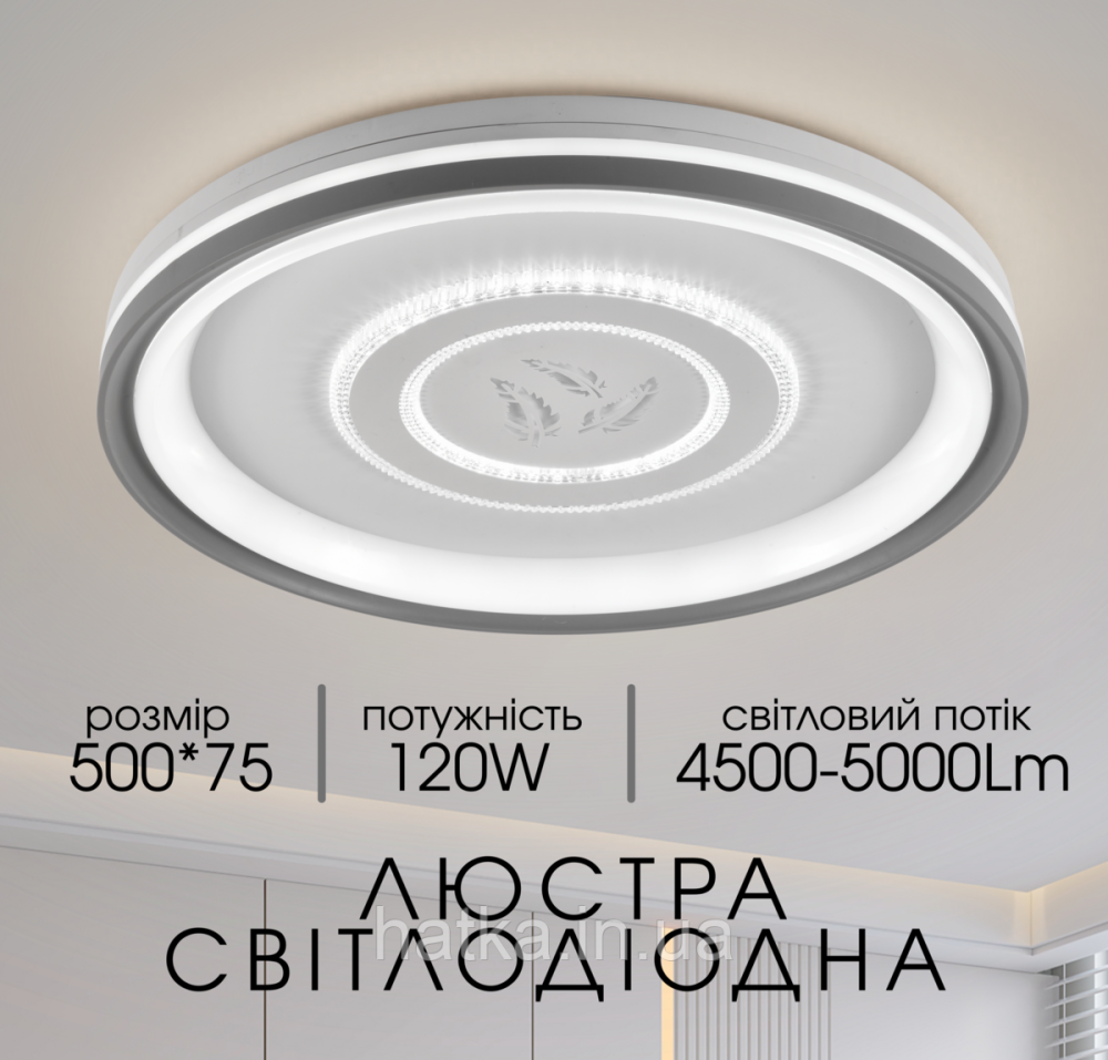 Світлодіодна пристельова люстра VALESO 2H-009, Білий Київ - фото 4