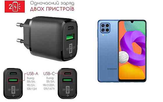 Сетевое зарядное устройство для Samsung Galaxy M22, 20W 3A, Quick Charge 3.0 Киев