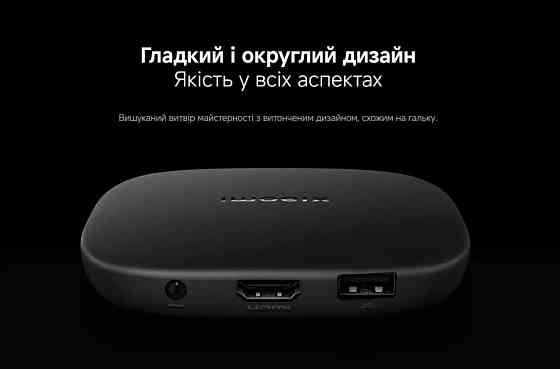 Новинка 2025! Тв приставка Xiaomi TV Box S (3rd Gen) Global MDZ-32-AA. Харьков