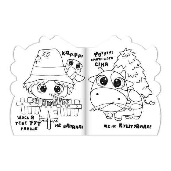 Детская книжечка раскраска 