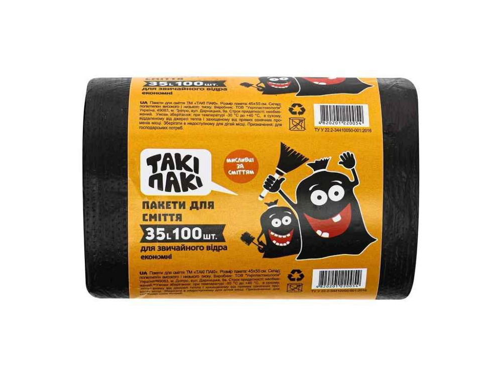 Пакети для смiття 100шт 35л 8мкм (450*550) HDPE ТМ Такі Пакі Київ - фото 1