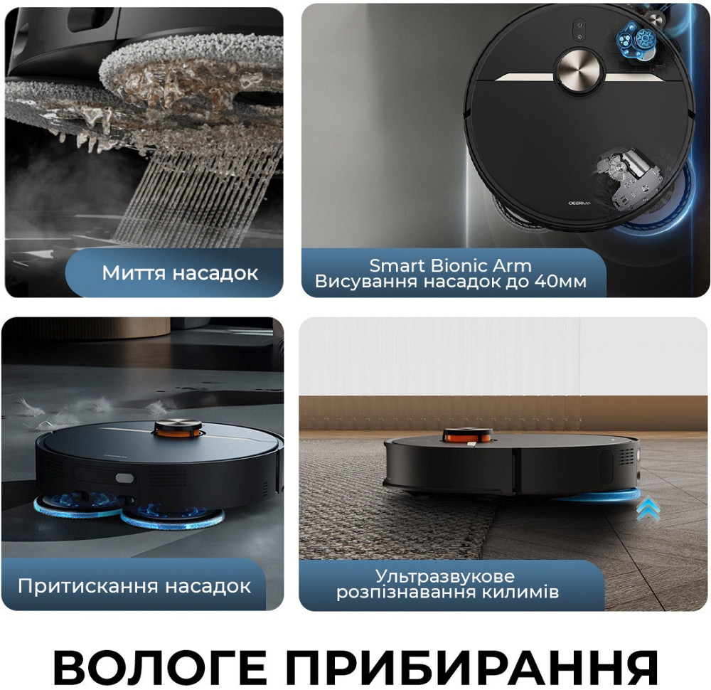 Робот-пилосос Deerma X90 Ultra (DEM-X90ULTRA) ( 12808 ) Харків - фото 5