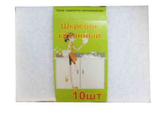 Скребок з фібри кухонний для посуду 10 шт (1 пач.) Харків