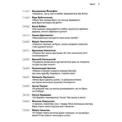 Книга Таборові діти - Любов Загоровська Видавництво Старого Лева (9789664482995) Винница