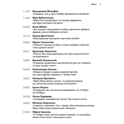 Книга Таборові діти - Любов Загоровська Видавництво Старого Лева (9789664482995) Винница - изображение 4