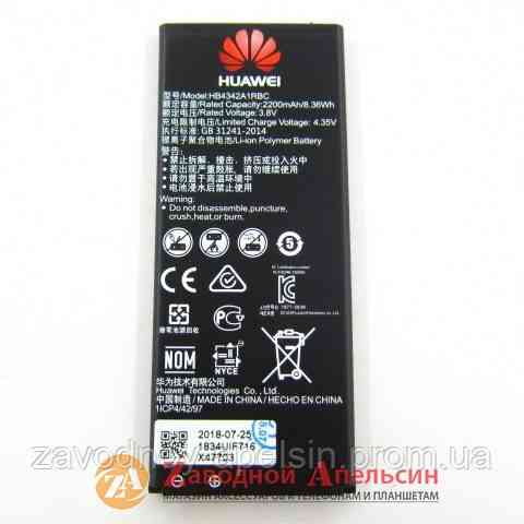 Аккумулятор батарея Huawei HB4342A1RBC Y5 II 4A Одесса