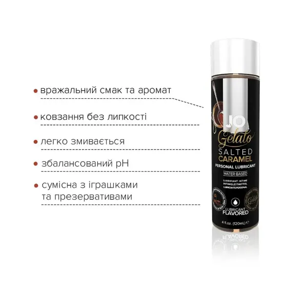 Змазка на водній основі System JO GELATO Salted Caramel (120 мл) без цукру, парабенів та гліколю Львів