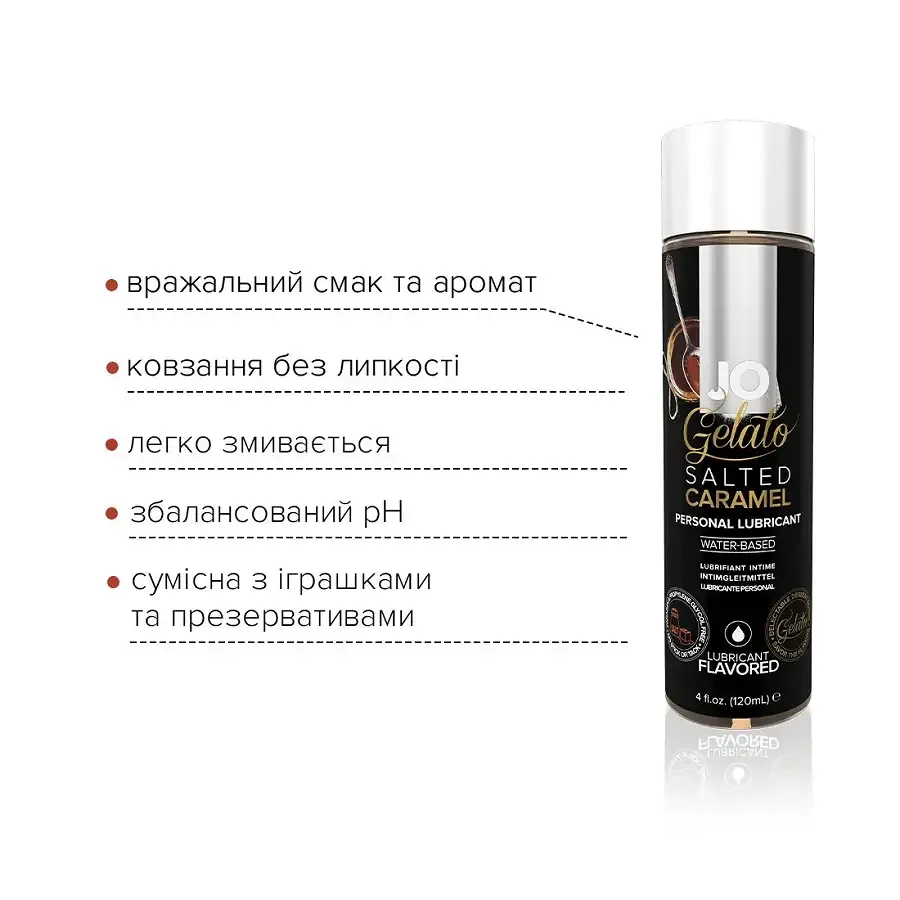 Змазка на водній основі System JO GELATO Salted Caramel (120 мл) без цукру, парабенів та гліколю Львів - фото 3