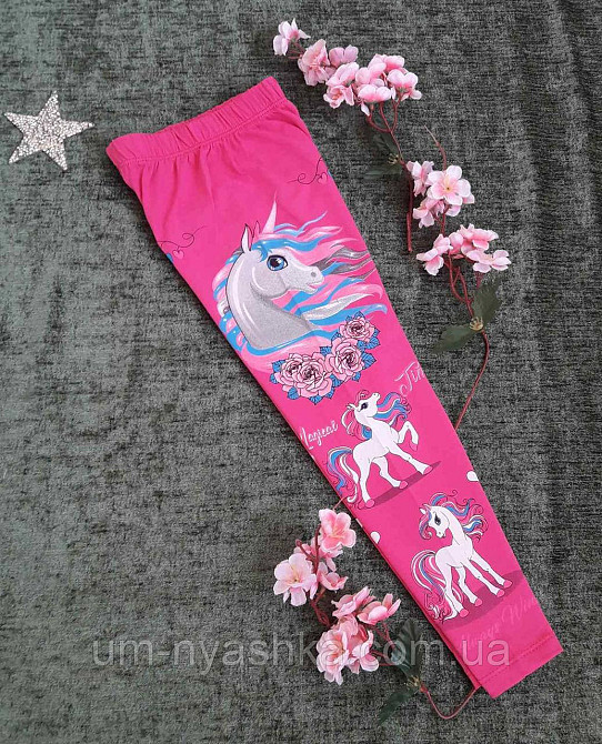 Детские лосины 