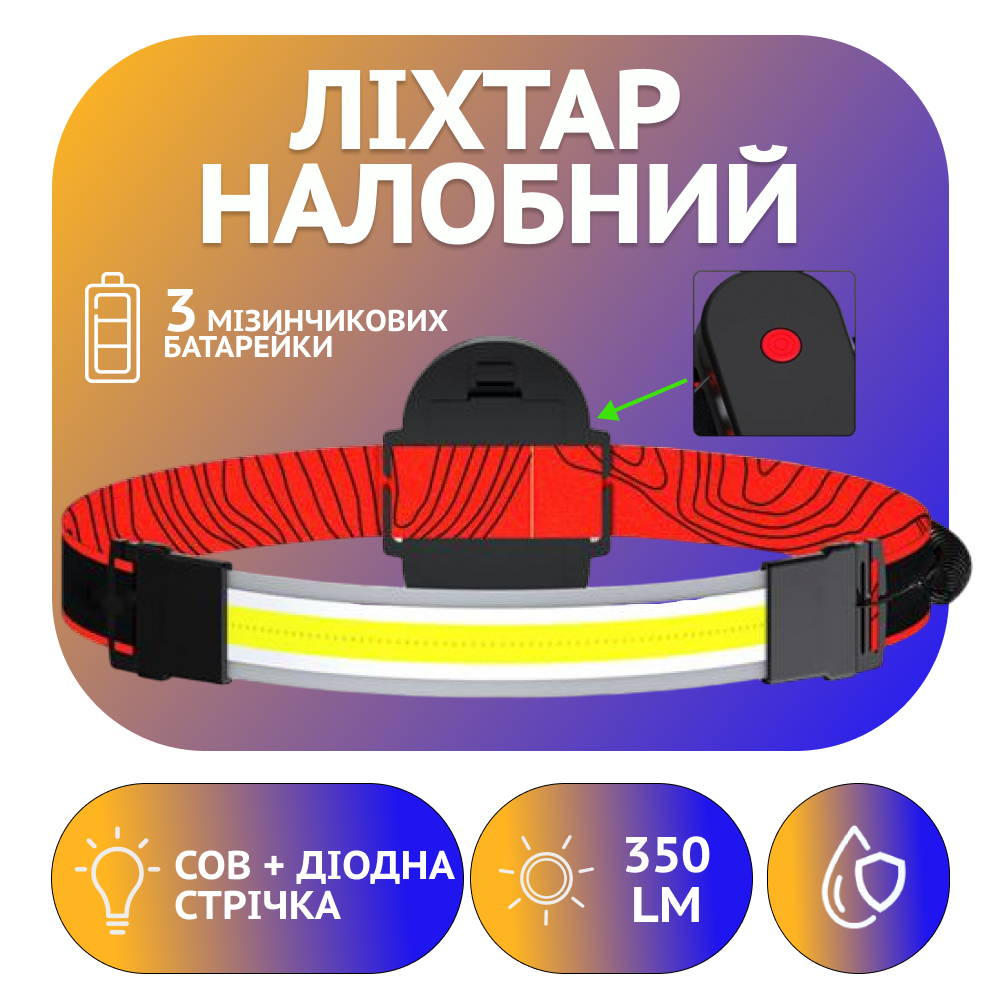 Налобний фонар WD164, PL-04, 3хAAA, COB, діодна стрічка Дніпро - фото 1