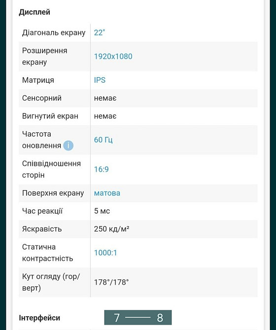 Монітор: DELL P2219H, 21.5 дюйма, IPS. Київ - фото 7