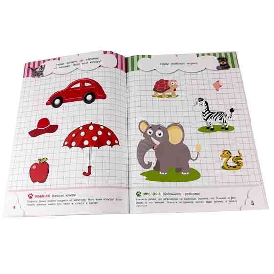Навчальна книга Кмітливчики для малюків 2 роки 132 788 Вінниця