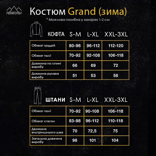 Чорний спортивний костюм оверсайз чоловічий Pobedov Grand теплий зимовий кофта та штани на манжетах L Одеса - фото 10