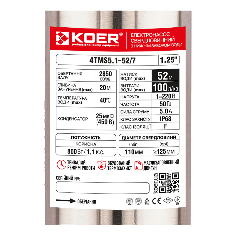 Насос свердловинний KOER 4TMS5.1-52/7  Н=52М, Q=6кбМ, P=800 Вт, каб.12м, 1"  ( KP3309 ) 22676 Харків - фото 2