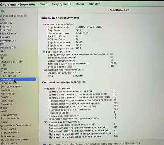 Ноутбук Macbook Pro 16 2019(випуск 2021) Київ