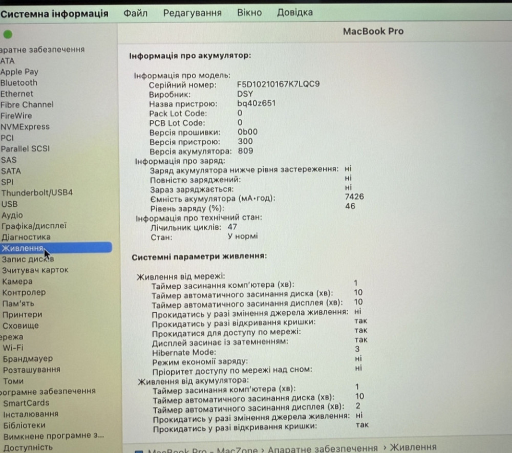 Ноутбук Macbook Pro 16 2019(випуск 2021) Київ - фото 6