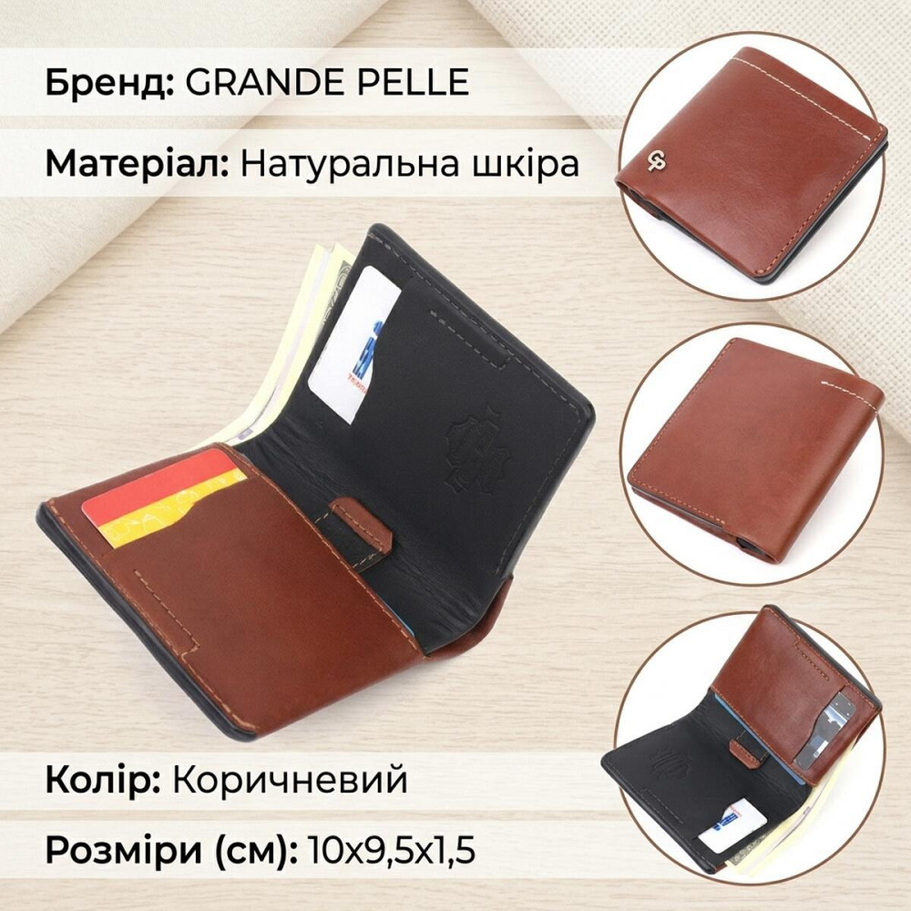Превосходный кожаный мужской кошелек Grande Pelle 11425 Коричневый Киев - изображение 13