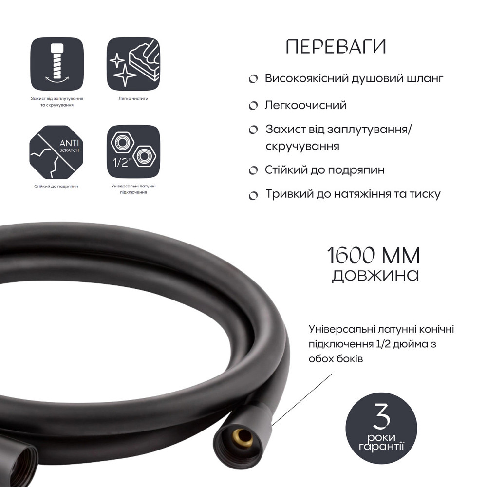 Шланг для ручного душа Qtap Hadice 1600 мм QTHADPVC160B Black Matt Київ - фото 2