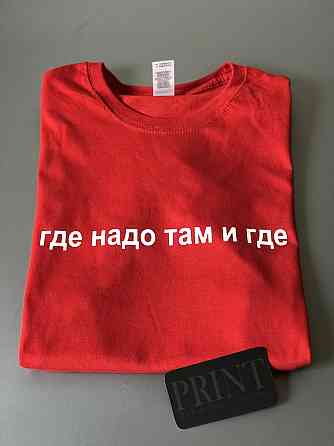 Женская футболка 100% хлопок - Где надо там и где Черновцы