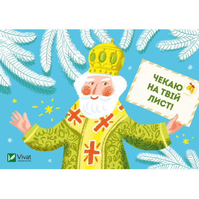 Книга Ласкаво просимо на пошту. Як це насправді працює - Анастасія Лавренішина Vivat (9786171701670) Вінниця - фото 2