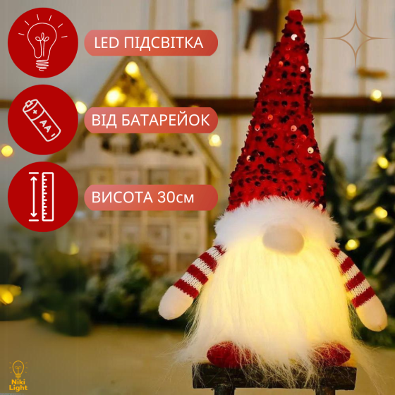 Новорічний гном з підсвіткою новорічна фігурка під ялинку висота 30см батарейки в комплекті Червоний Київ