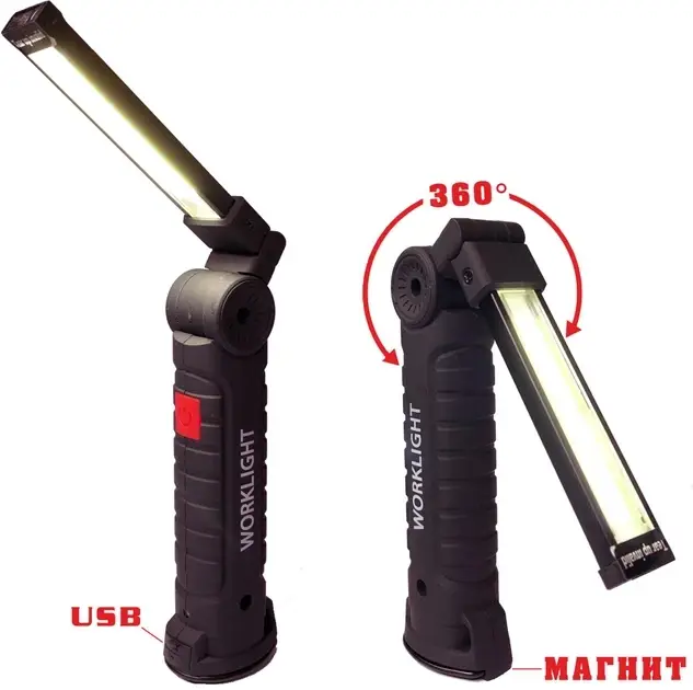 Акумуляторний ліхтар Worklight W-52 360°: Магніт, 5 режимів, LED COB, надійний помічник у ремонті та подорожах Київ - фото 4