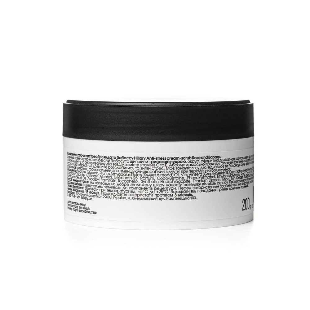 Набір для шовкового скрабування та зволоження тіла Hillary Silk Moisturizing and Scrubbing Київ - фото 15