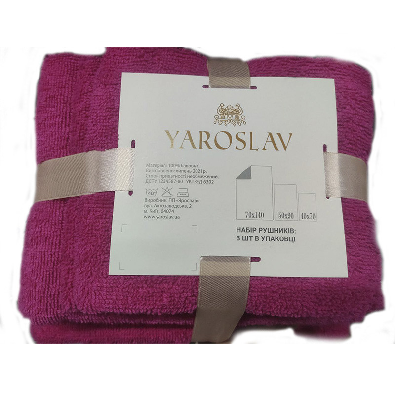 Набір 3шт. махрових рушників малиновий - 70*140, 50*90, 40*70 Київ - фото 2