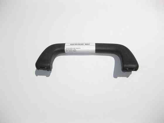 Mercedes-Benz  A2218100351 9051 Стельова ручка чорна передня S-Class W221 Одеса