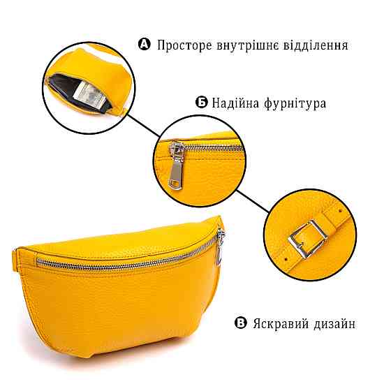 Кожаная яркая женская бананка Shvigel 16377 Желтый Киев