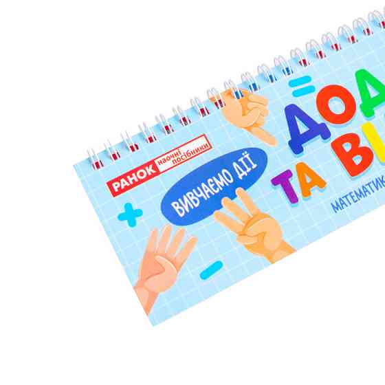 Раздаточный материал 