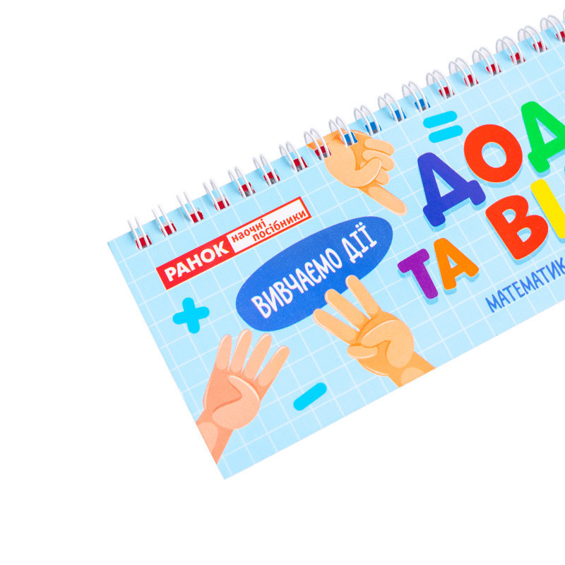 Роздавальний матеріал "Додавання та віднімання в межах 1000" 10106104, 108 розрізаних карток Вінниця - фото 2