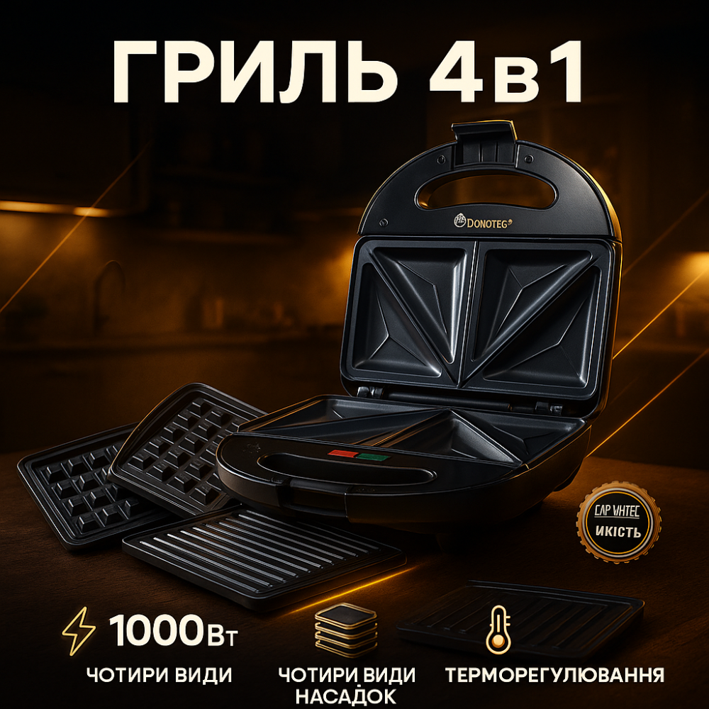 Сендвичница вафельница гриль 4 в 1 Domotec, Многофункциональная вафельница для дома QF-79 Киев - изображение 11