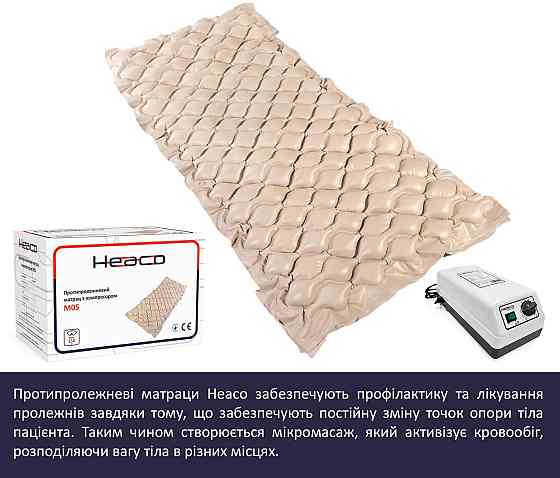 Протипролежневий матрац з компресором M05 Дніпро